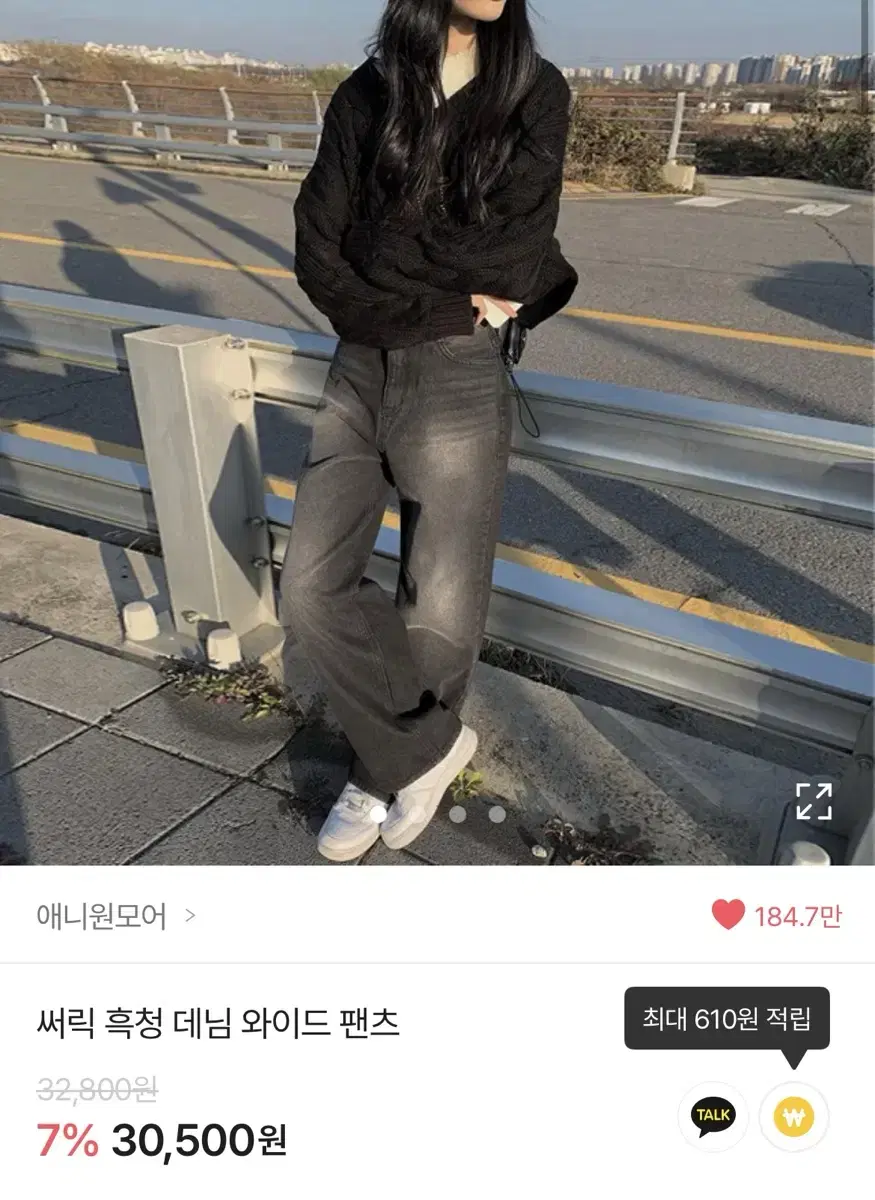 애니원모어 써릭 흑청 데님 와이드팬츠